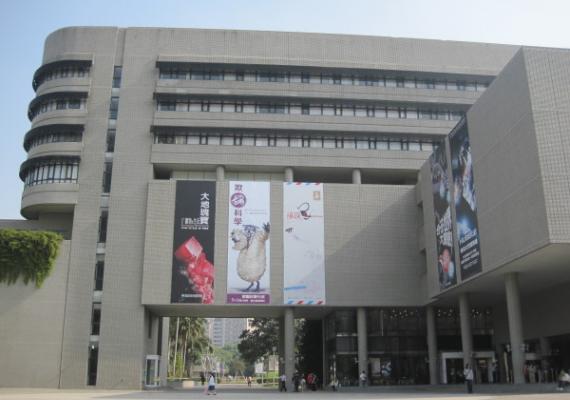 The National Museum of Natural Science